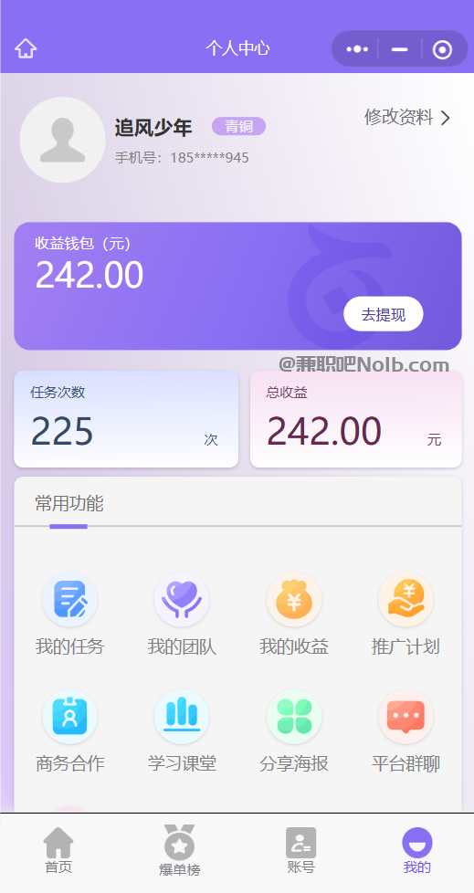 河北【赛扬有米】宝妈学生居家线上视频代发兼职平台,0撸赚米项目 第3张 河北【赛扬有米】宝妈学生居家线上视频代发兼职平台,0撸赚米项目 第3张